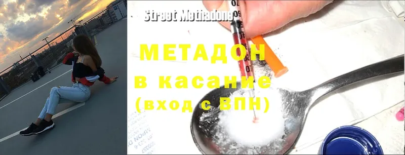 Метадон мёд Хасавюрт