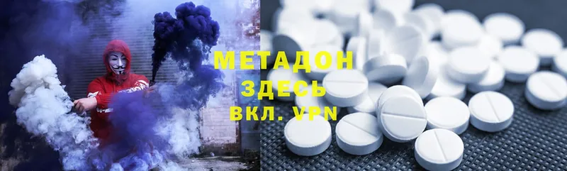 МЕТАДОН methadone  Хасавюрт 