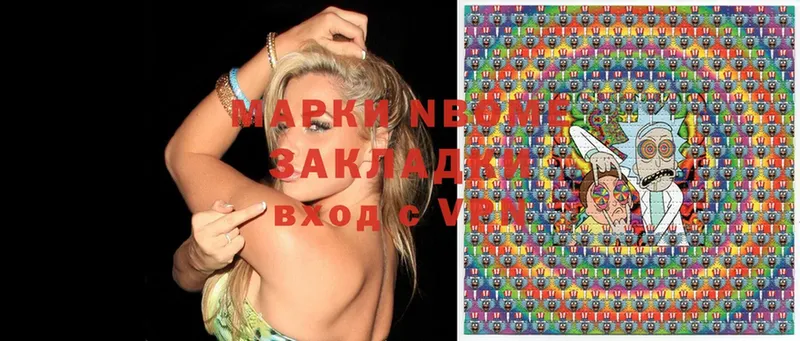 Марки NBOMe 1500мкг  купить   Хасавюрт 